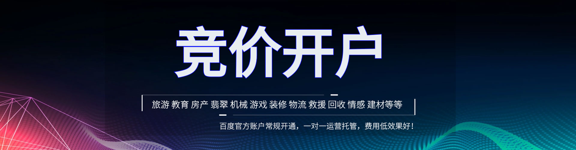 杨陵百度推广价格